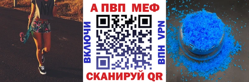 Alpha-PVP Соль  Армянск 