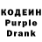Кодеин Purple Drank Londzale
