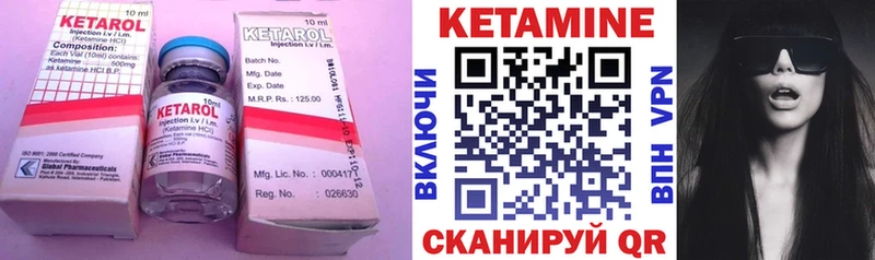 КЕТАМИН ketamine Армянск