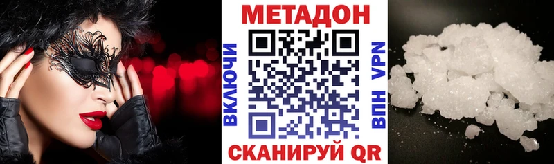 хочу   Армянск  Метадон methadone 